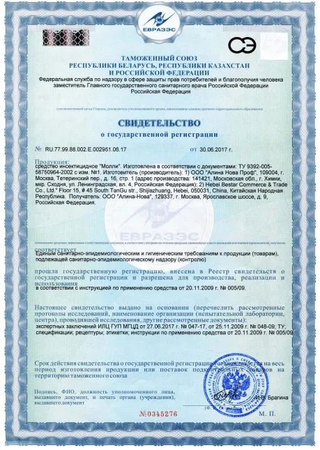 Дезинсекция - фото 18