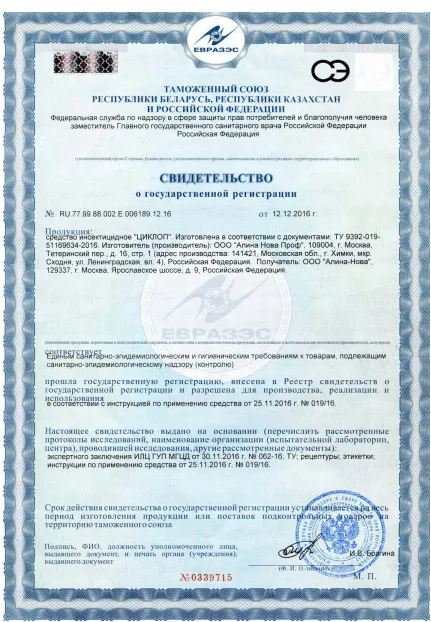 Дезинсекция - фото 25