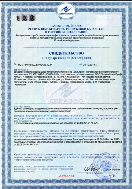 Дезинсекция - фото 29